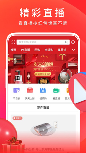 東方購物手機(jī)最新版