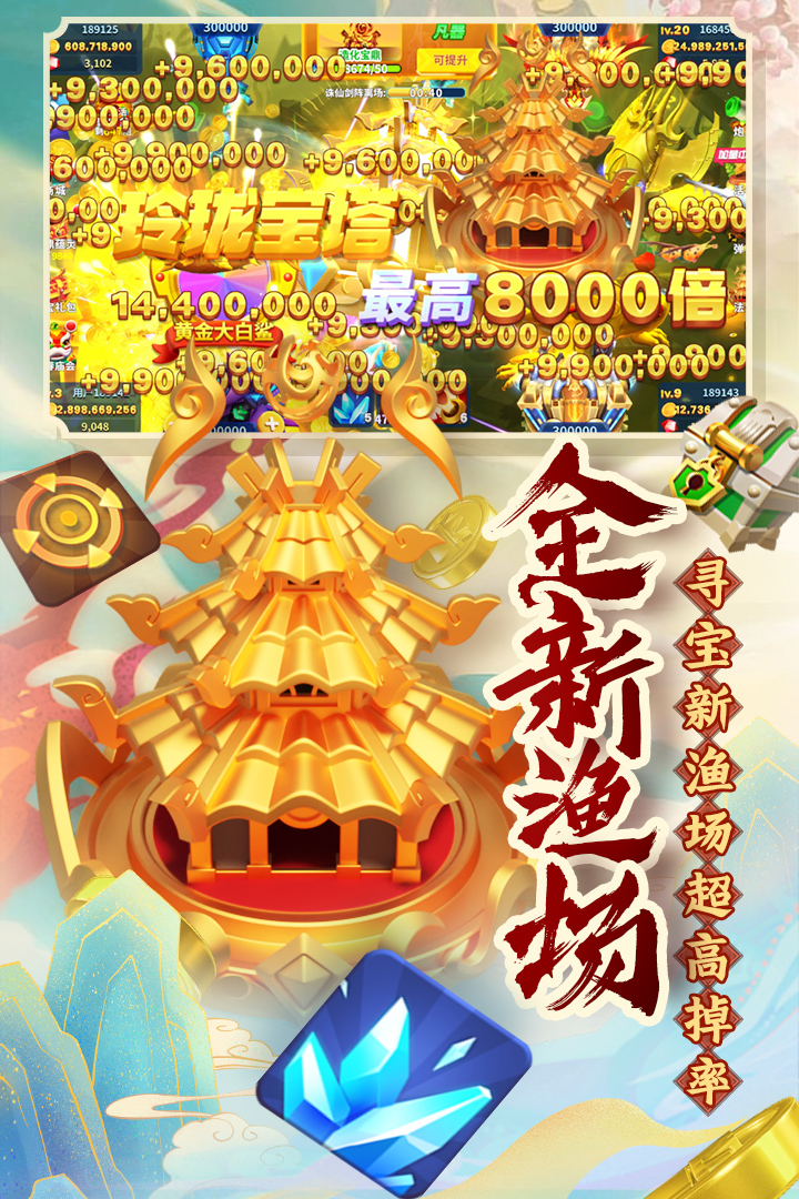 姚記捕魚(yú)