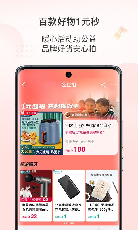 阿里拍賣(mài)APP最新版