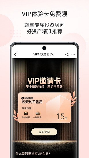 阿里拍賣(mài)APP最新版