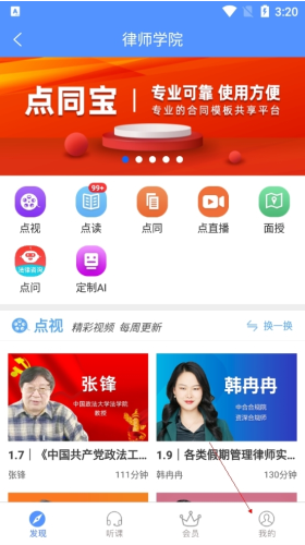 點睛網(wǎng)安卓客戶端