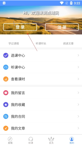 點睛網(wǎng)安卓客戶端