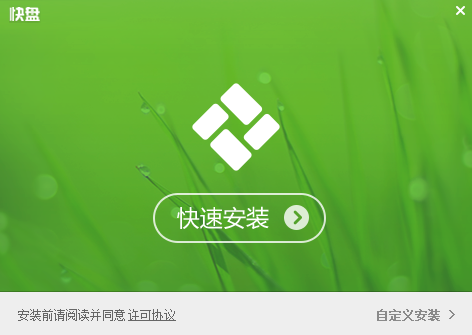 金山快盤(pán)最新版