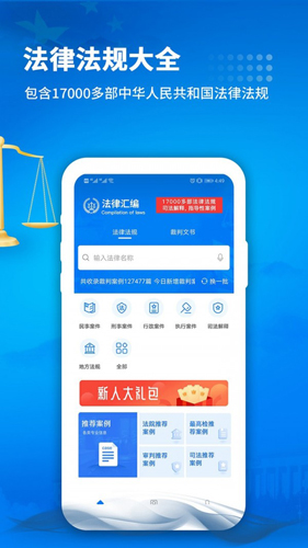 裁判文書網(wǎng)手機官網(wǎng)版