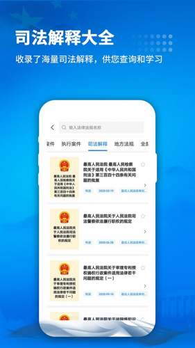 裁判文書網(wǎng)手機官網(wǎng)版