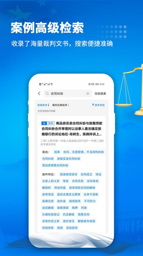 裁判文書網(wǎng)手機官網(wǎng)版