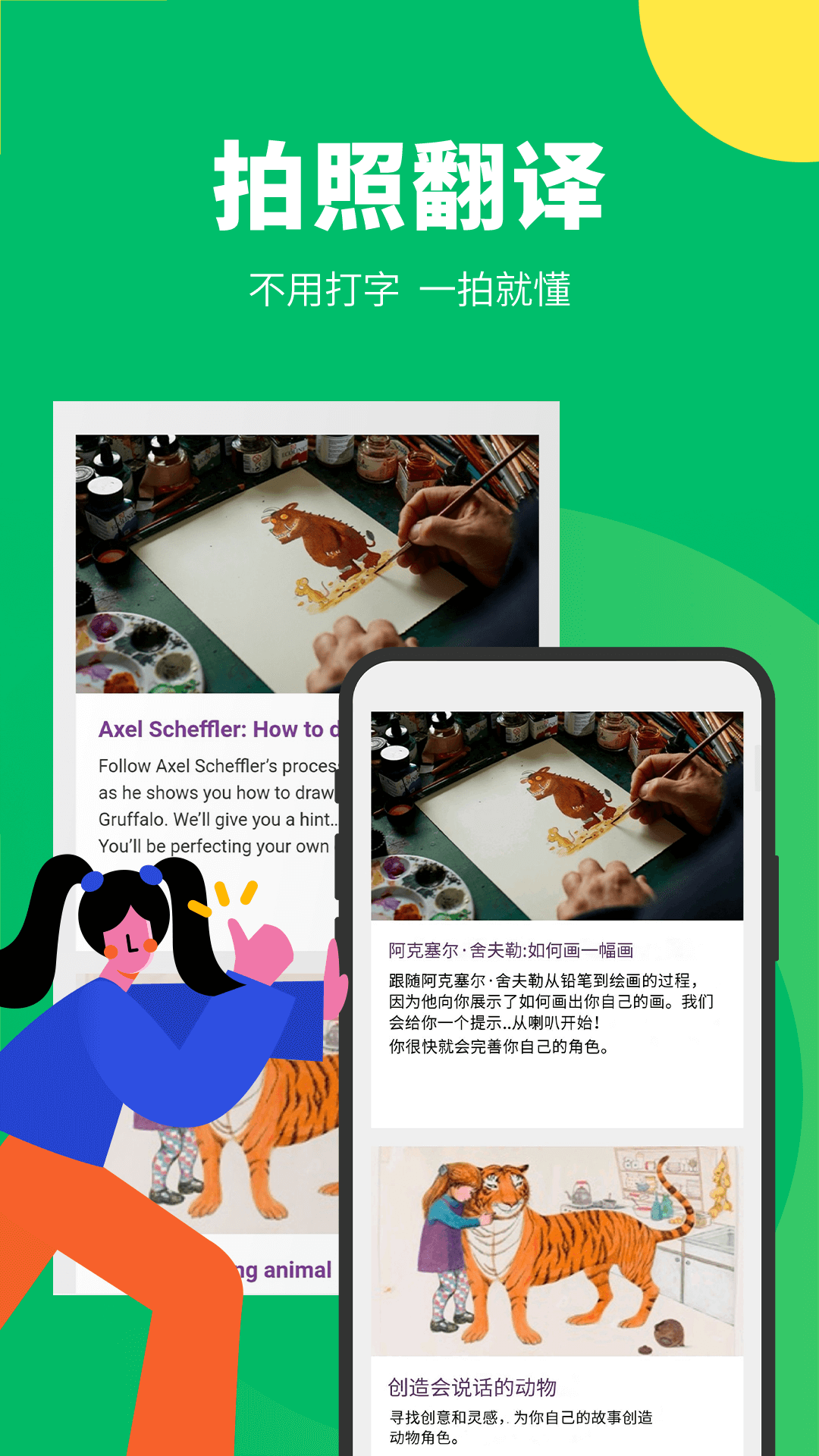 搜狗翻譯APP標(biāo)準(zhǔn)版