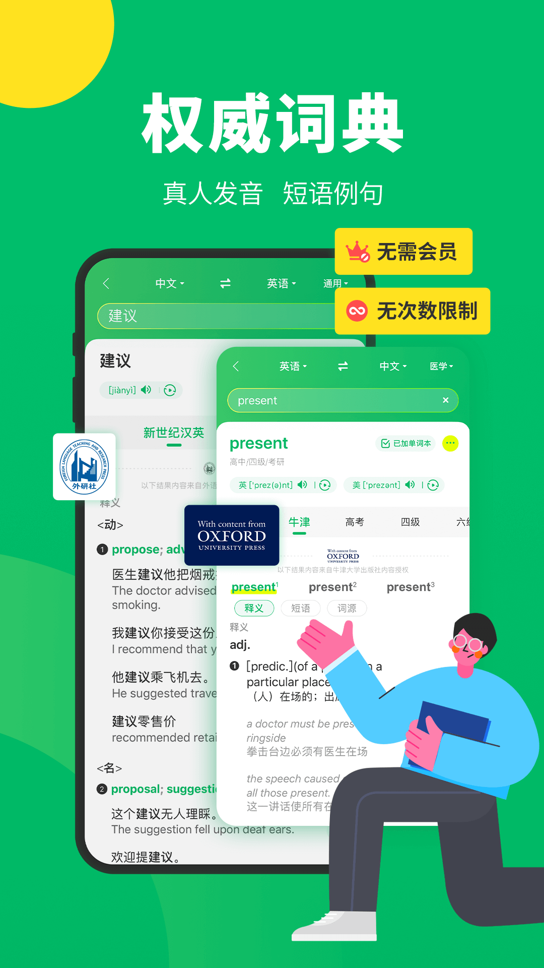 搜狗翻譯APP標(biāo)準(zhǔn)版