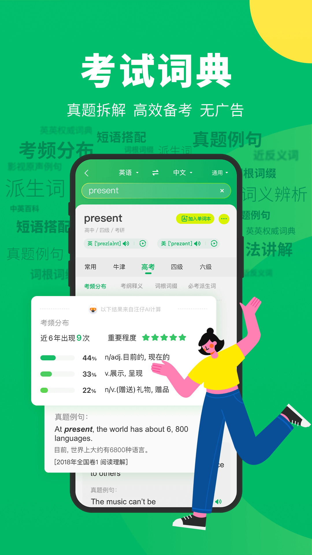 搜狗翻譯APP標(biāo)準(zhǔn)版