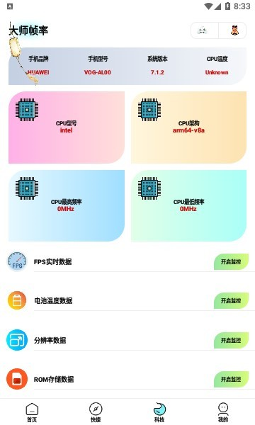 博麟畫(huà)質(zhì)大師專業(yè)版