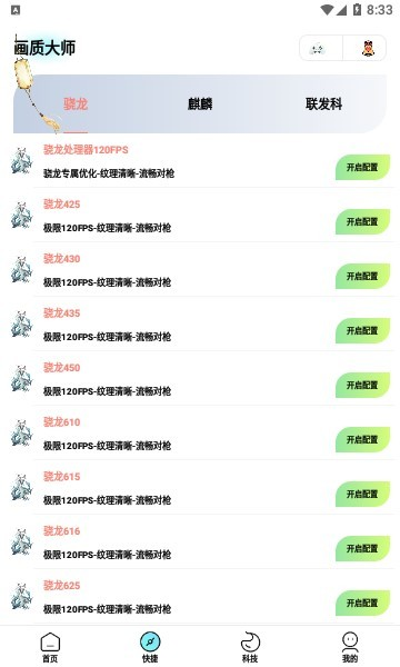 博麟畫(huà)質(zhì)大師專業(yè)版