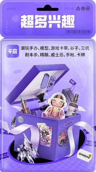 千島APP免費(fèi)版