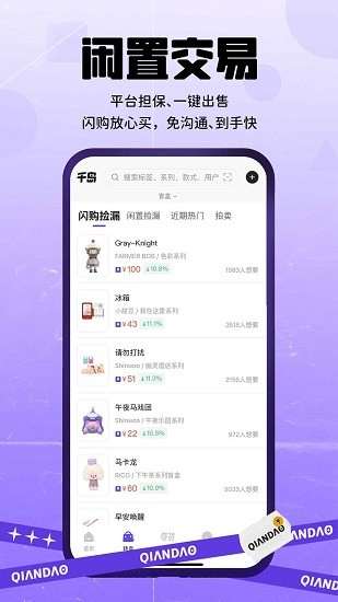千島APP免費(fèi)版