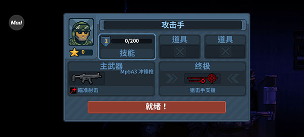 破門而入行動小隊(duì)漢化