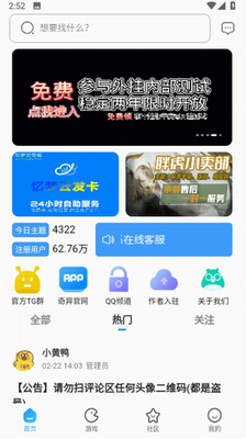 奇異社區(qū)app免費(fèi)版