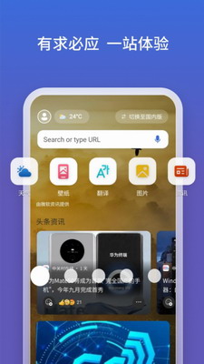 必應搜索最新版