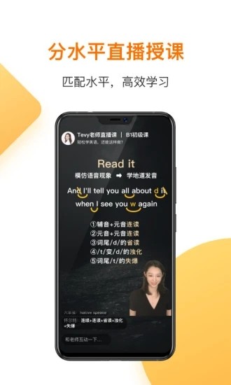 一點(diǎn)英語(yǔ)APP專(zhuān)業(yè)版