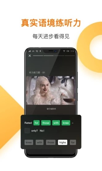 一點(diǎn)英語(yǔ)APP專(zhuān)業(yè)版