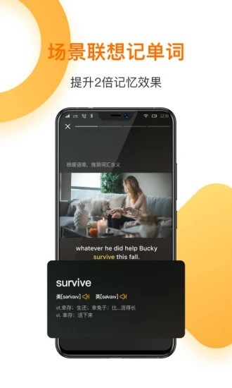 一點(diǎn)英語(yǔ)APP專(zhuān)業(yè)版