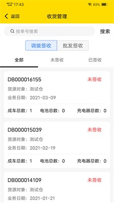 e尚app免費(fèi)版