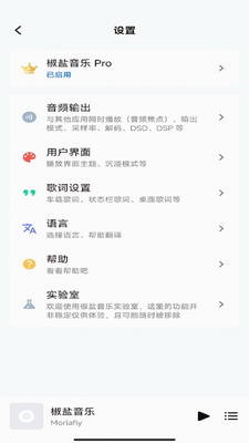 椒鹽音樂(lè)app官方版