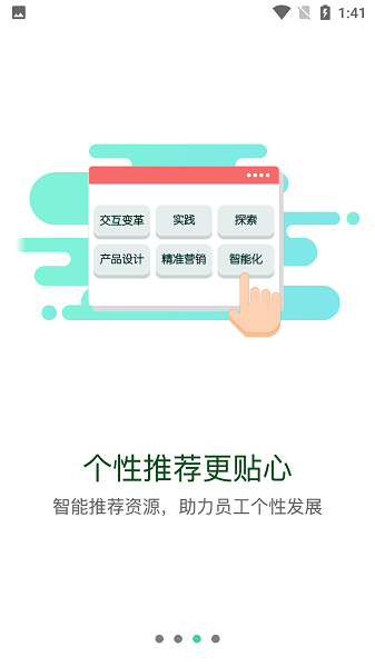 東航易學APP最新版