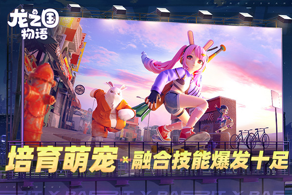 龍之國(guó)物語(yǔ)