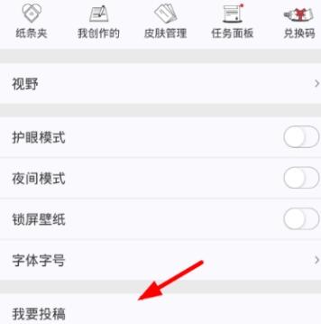作文紙條app怎么寫隨筆？2