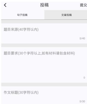 作文紙條app怎么寫隨筆？3