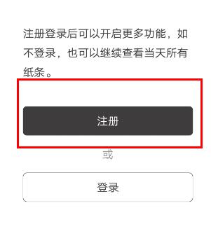 作文紙條怎么注冊(cè)？1