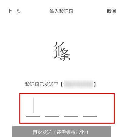 作文紙條怎么注冊(cè)？4