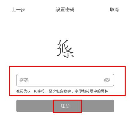 作文紙條怎么注冊(cè)？5