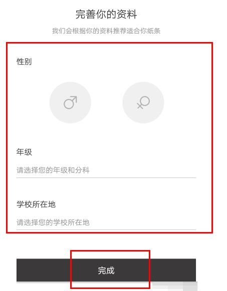 作文紙條怎么注冊(cè)？6