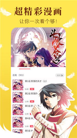 新36漫畫(huà)app免費(fèi)閱讀無(wú)廣告版功能介紹