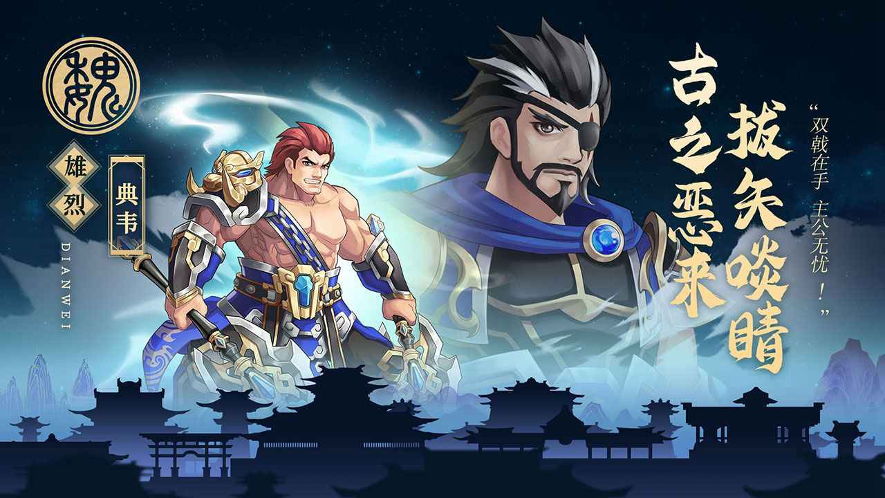 武圣三國(guó)(兌換碼)