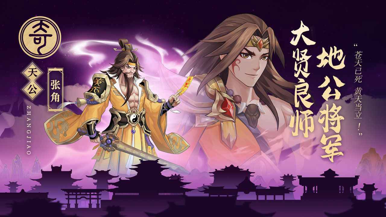 武圣三國(guó)(兌換碼)