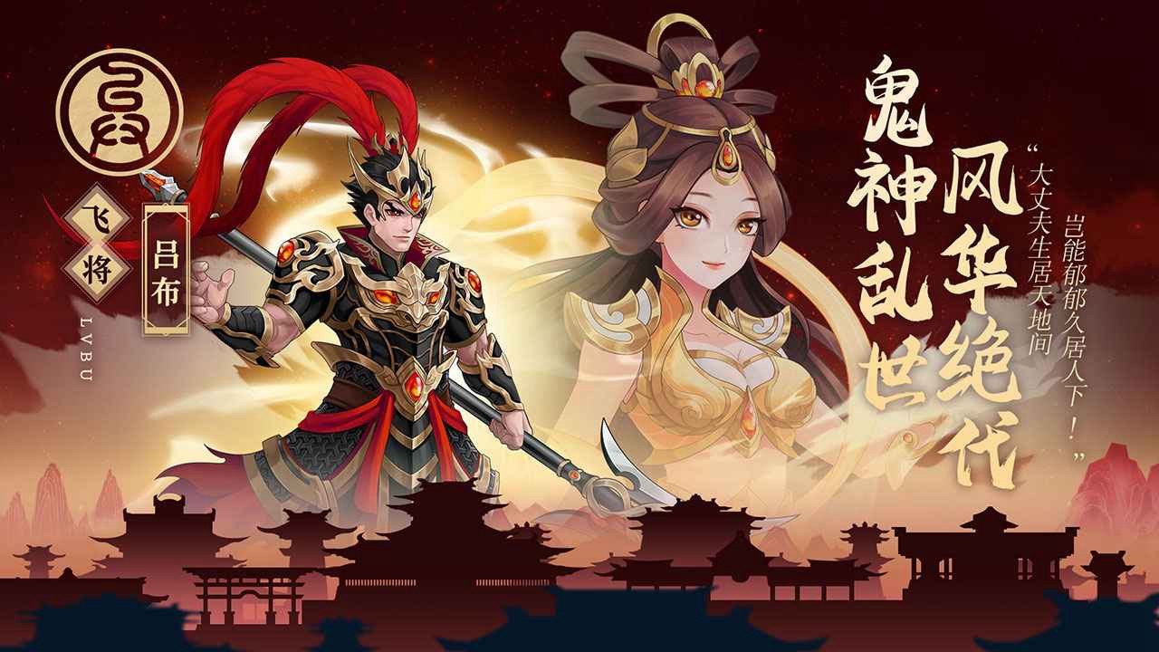 武圣三國(guó)(兌換碼)