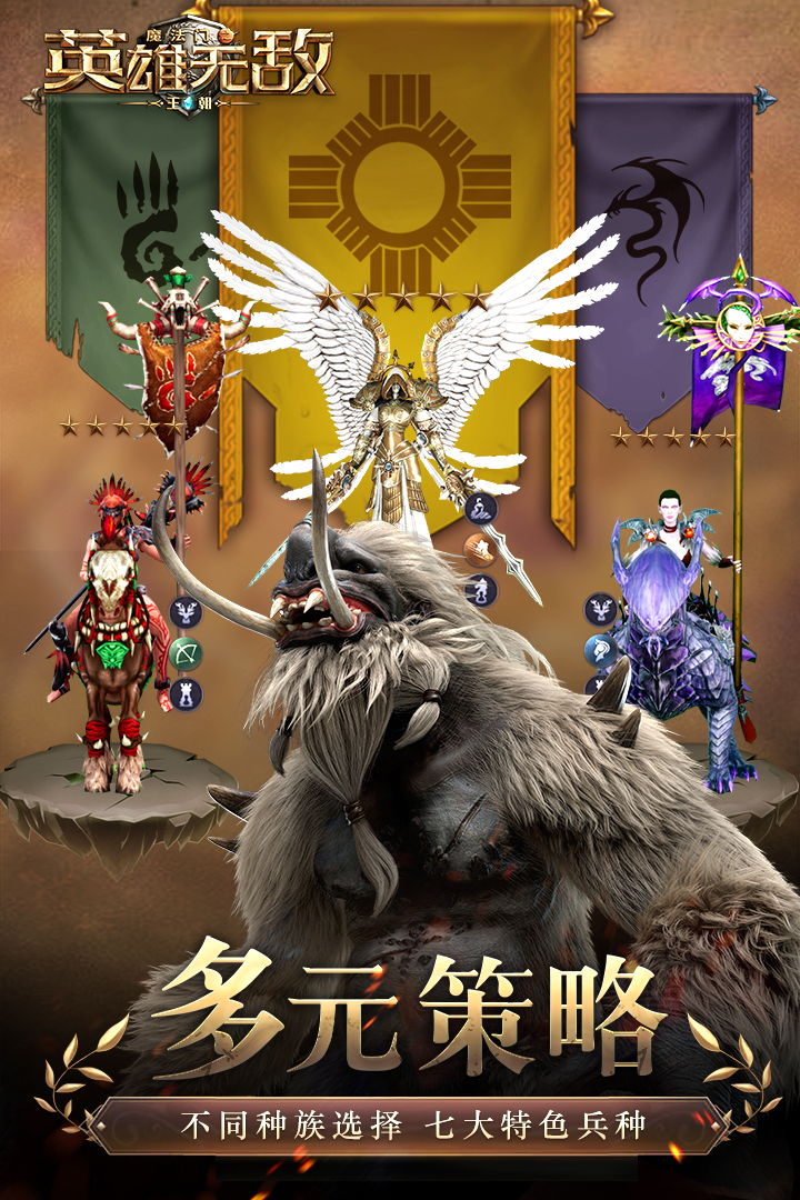 魔法門(mén)之英雄無(wú)敵