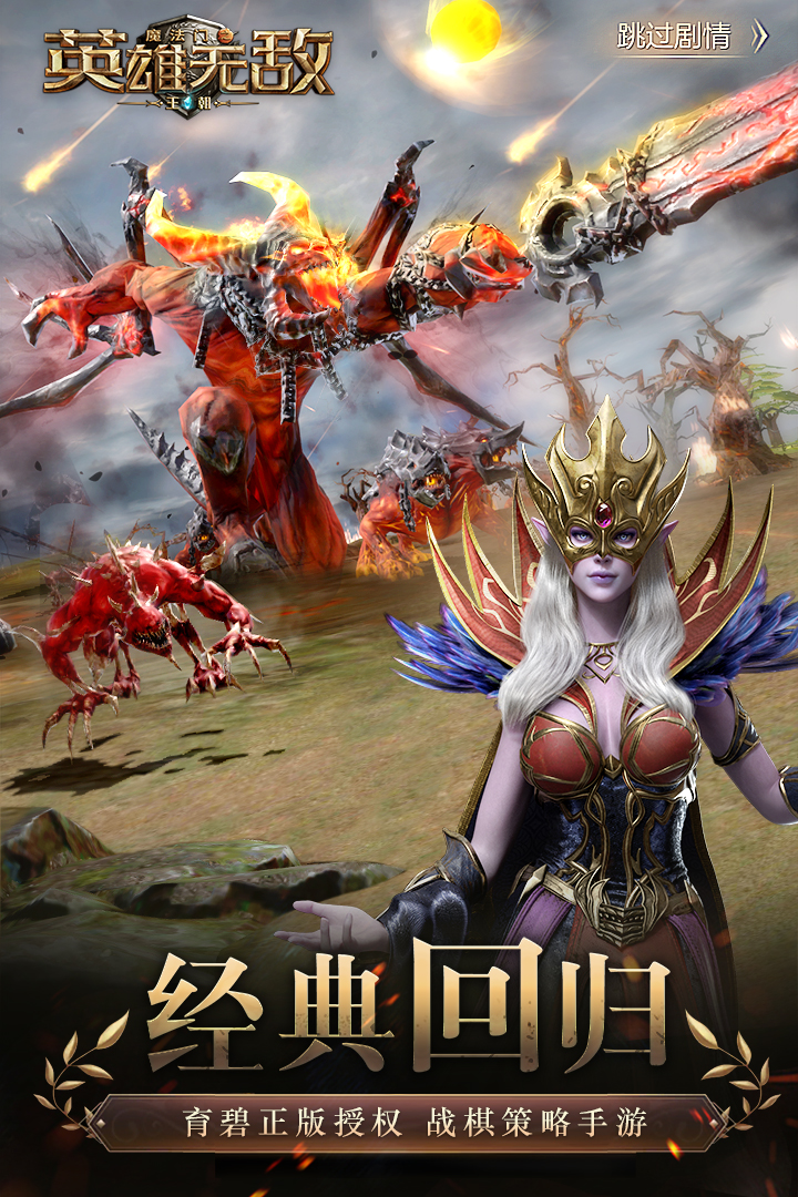 魔法門(mén)之英雄無(wú)敵