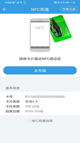 株洲通手機(jī)最新版