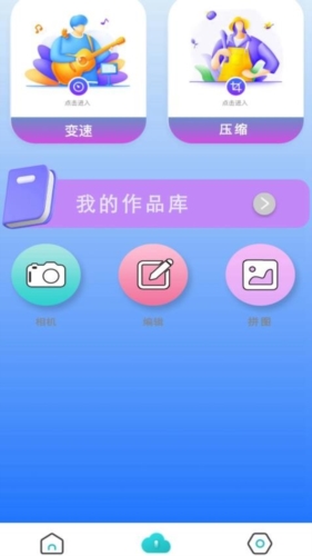 趣味全能美顏自拍相機(jī)安卓版