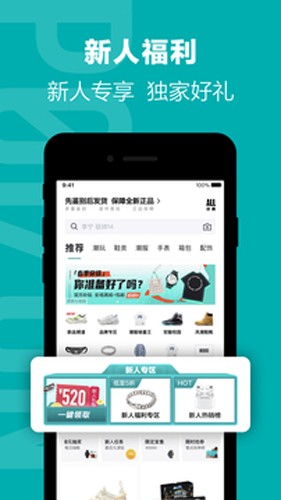 得物潮流網(wǎng)購(gòu)