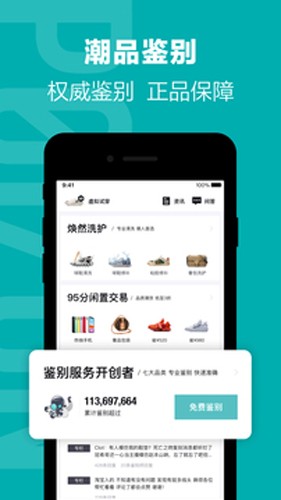 得物潮流網(wǎng)購(gòu)