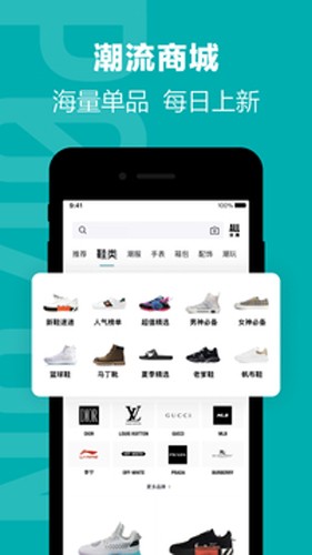 得物潮流網(wǎng)購(gòu)