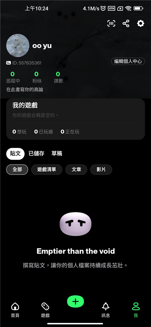taptap lite怎么修改資料？2