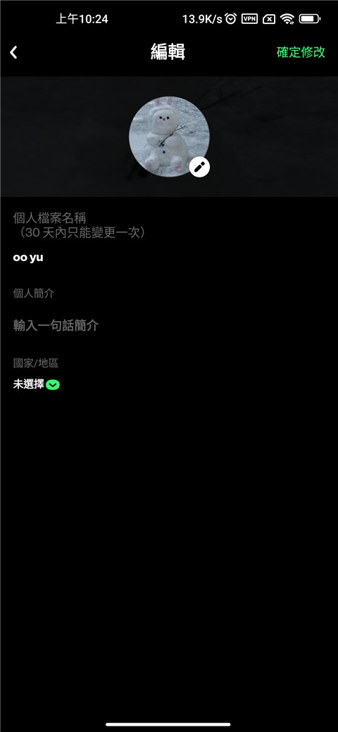 taptap lite怎么修改資料？3