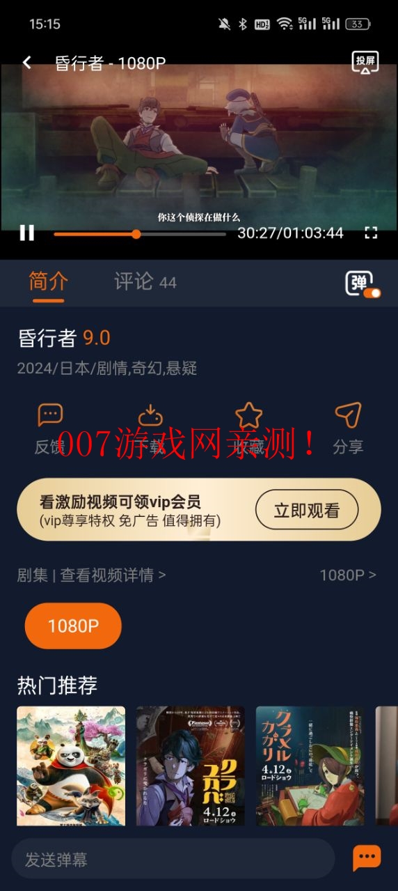 櫻花動(dòng)漫APP優(yōu)化版