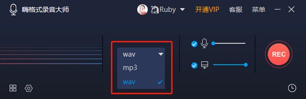嗨格式錄音大師無(wú)廣告版
