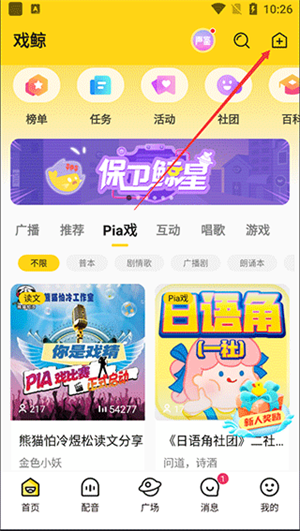 戲鯨手機(jī)版如何創(chuàng)建房間
