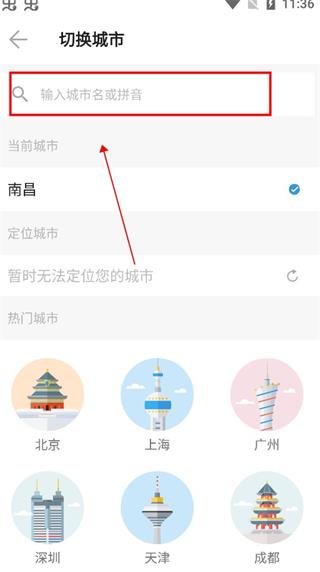 車來了新版本怎么看車到哪了？1